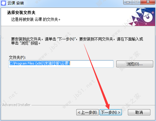米猪云课安装教程
