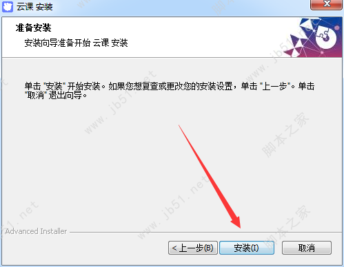 米猪云课安装教程