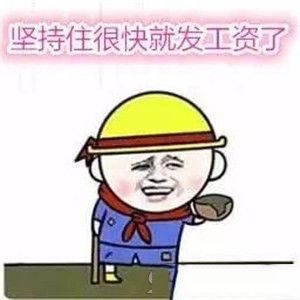 什么时候发工资(国企什么时候发工资)