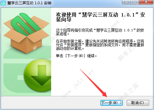 慧学云三屏互动软件