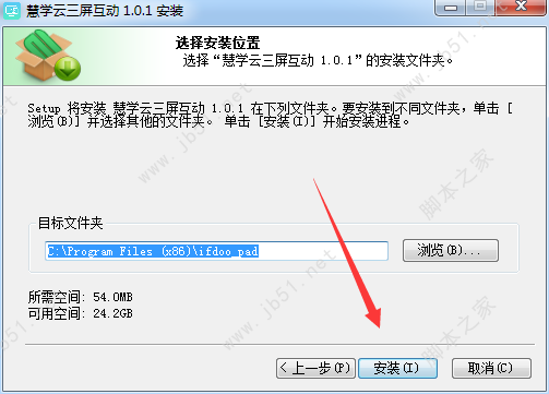 慧学云三屏互动软件