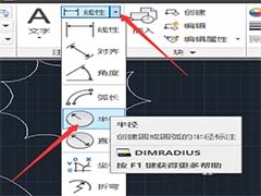 迅捷CAD编辑器怎么选择图形的垂足?
