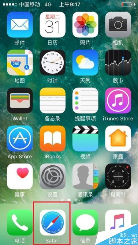 iPhone怎么看电脑版网页？苹果手机safari打开电脑版网页两种方法