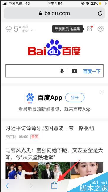 iPhone怎么看电脑版网页？苹果手机safari打开电脑版网页两种方法