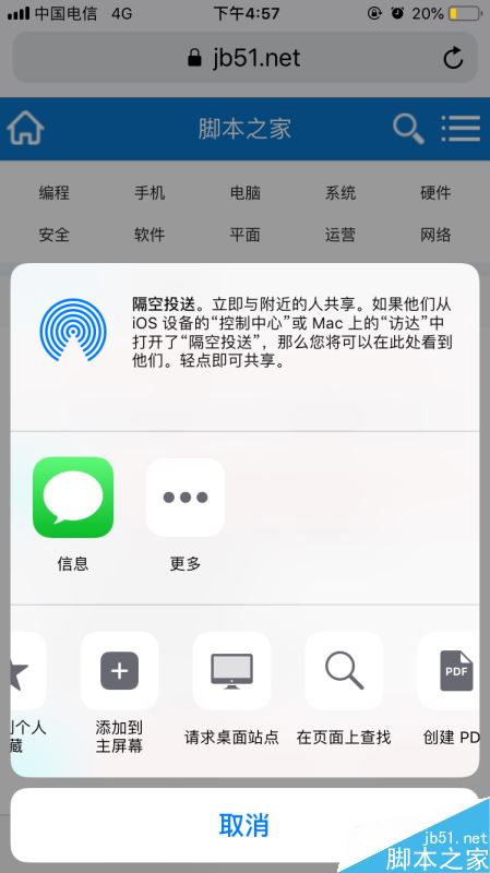 iPhone怎么看电脑版网页？苹果手机safari打开电脑版网页两种方法