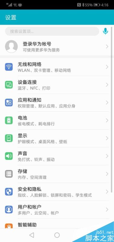 华为手机怎么共享文件至电脑？huawei share无线共享文件至电脑方法