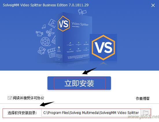 SolveigMM Video Splitter 7汉化版下载 SolveigMM Video Splitter 7(视频分割)V7.0.1811.29 汉化安装版