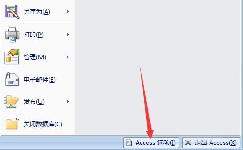 access数据库文档窗口怎么设置为重叠窗口?