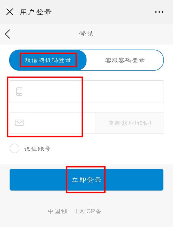 如果忘記了客服密碼,只能打人工客服諮詢了;7,兌換成功以後,可以通過