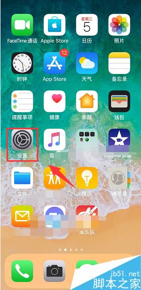 iphoneXS max怎么禁止应用定位？iphone XS max禁止某APP定位教程