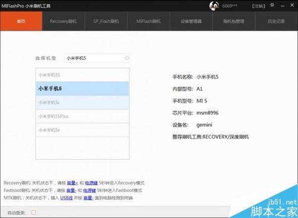 MiFlashPro刷机软件下载 MiFlashPro(增强型小米刷机) v4.3.1220.29 免费安装版