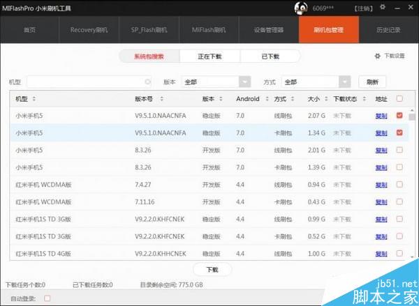 MiFlashPro刷机软件下载 MiFlashPro(增强型小米刷机) v4.3.1220.29 免费安装版