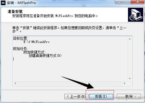 MiFlashPro刷机软件下载 MiFlashPro(增强型小米刷机) v4.3.1220.29 免费安装版