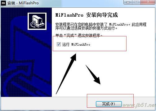 MiFlashPro刷机软件下载 MiFlashPro(增强型小米刷机) v4.3.1220.29 免费安装版