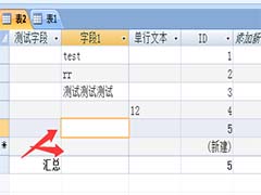 Access数据库记录怎么移动?