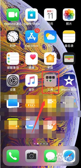 iphone xs max丢了怎么办？iphone xs max查找我的iphone使用方法