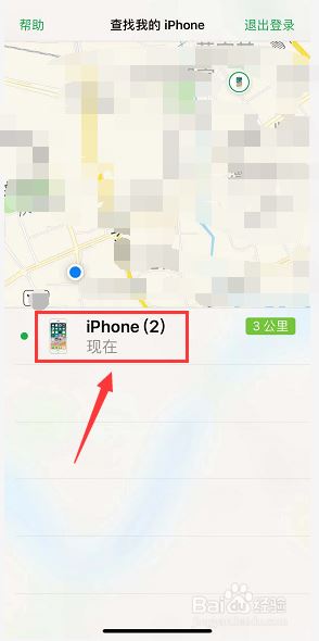 iphone xs max丢了怎么办？iphone xs max查找我的iphone使用方法