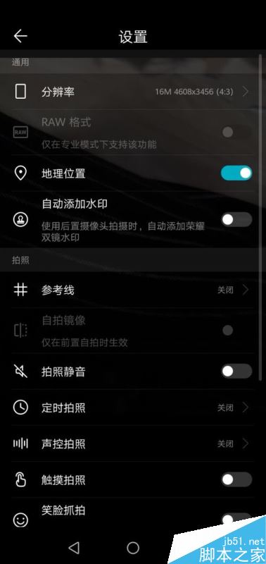 华为手机怎么关闭相机位置？华为手机相机地理位置关闭方法