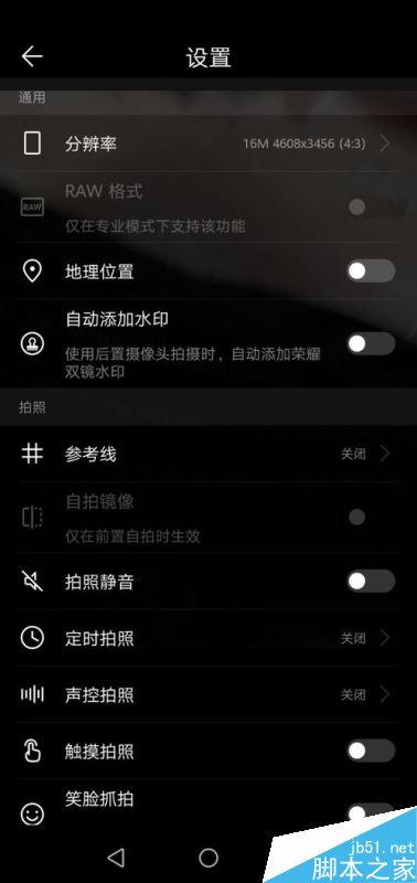 华为手机怎么关闭相机位置？华为手机相机地理位置关闭方法