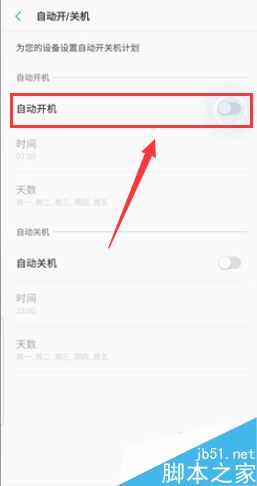 三星Galaxy Note9怎么自动开关机？三星Note9自动开关机设置方法
