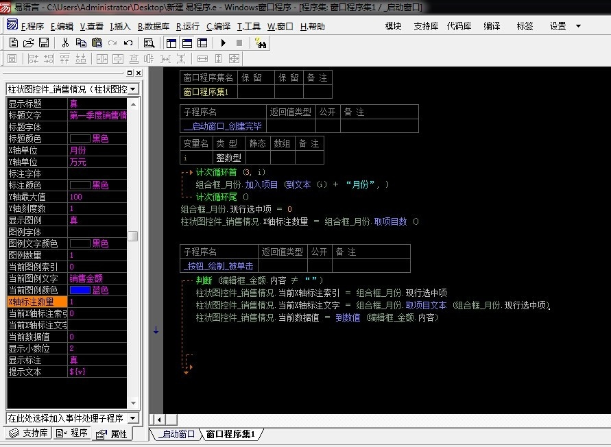 易语言柱状图控件组件的使用方法