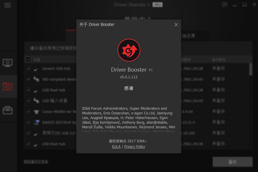 iobit driver booster pro v8.2.0.314 中文安装版(附破解补丁+安装破解教程)