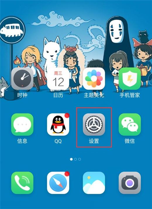 魅族手机怎么开启省电模式？魅族手机开启省电模式教程