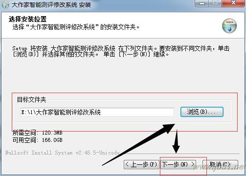 大作家智能测评修改软件下载 大作家智能测评修改系统 V1.1.02 中文安装版