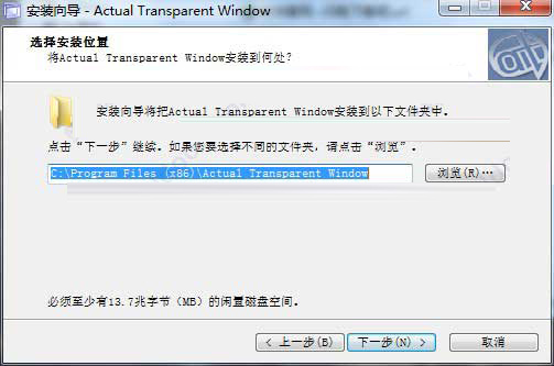 窗口透明工具下载 窗口透明化工具 Actual Transparent Window v8.13 特别版(附破解教程+破解文件)