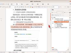 LibreOffice导航侧边栏怎么开启内容导航?