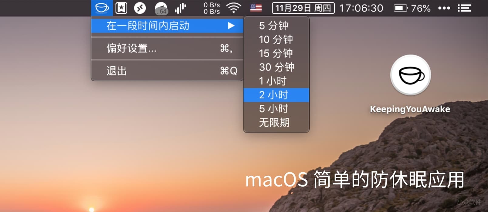 Keeping You Awake(系统防休眠)for Mac V1.4.3 苹果电脑版