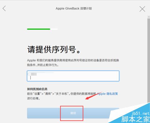 苹果手机怎么以旧换新？官方Apple GiveBack回馈计划加入方法