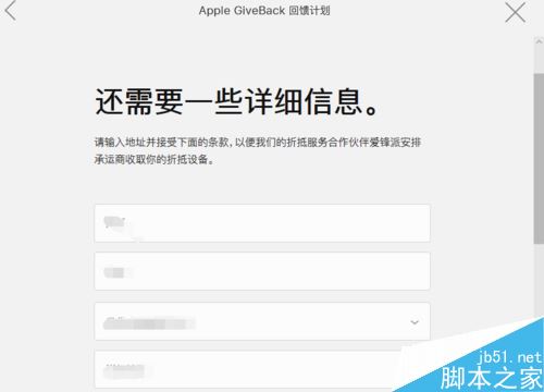 苹果手机怎么以旧换新？官方Apple GiveBack回馈计划加入方法