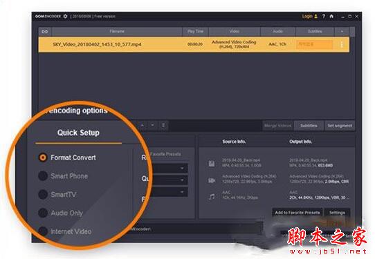 视频转换器 GOM Encoder 视频转换工具 v2.0.1.7 官方安装版