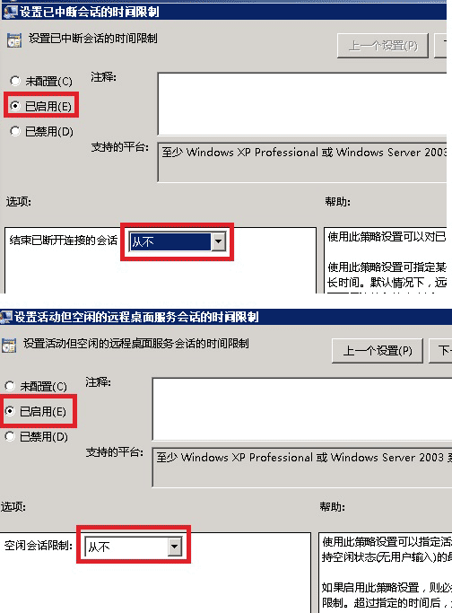 如何长时间保持远程桌面不被自动断开