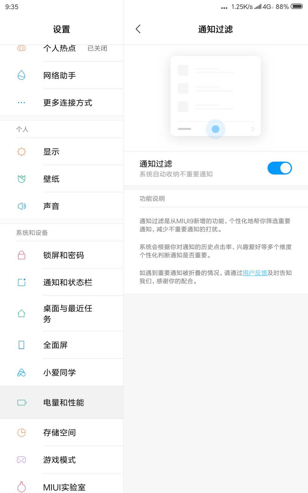 小米平板4小爱同学语音播报时间怎么设置?