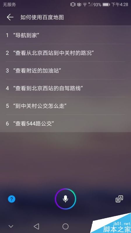 华为p20如何使用语音唤醒？华为p20语音唤醒功能使用教程