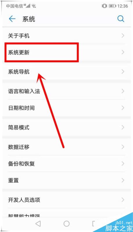 华为p20怎么微信指纹支付？华为p20微信指纹支付教程