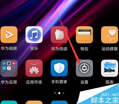 华为mate20 Pro怎么关闭应用通知？华为mate20 Pro关闭应用通知教程