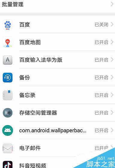 华为mate20 Pro怎么关闭应用通知？华为mate20 Pro关闭应用通知教程