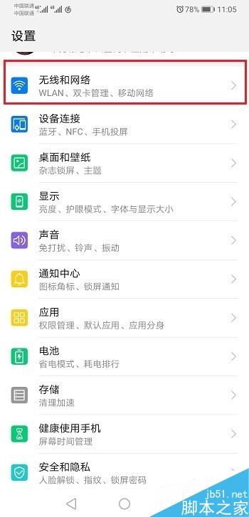 华为mate20怎么开启双卡4G？华为mate20开启/关闭双卡4G教程