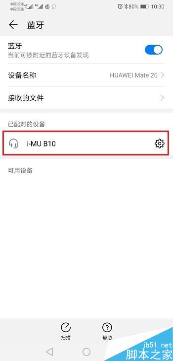 华为mate20怎么连接蓝牙耳机？华为mate20连接蓝牙耳机教程