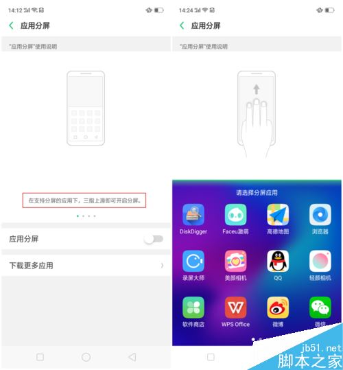 OPPO R17 Pro怎么开启应用分屏？OPPO R17 Pro应用分屏打开教程