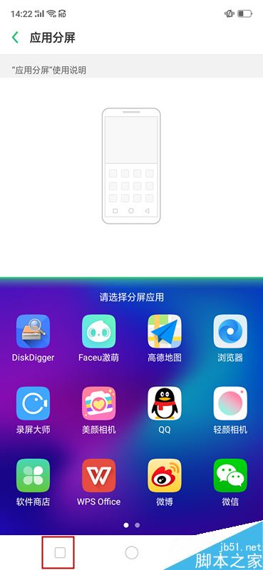 OPPO R17 Pro怎么开启应用分屏？OPPO R17 Pro应用分屏打开教程