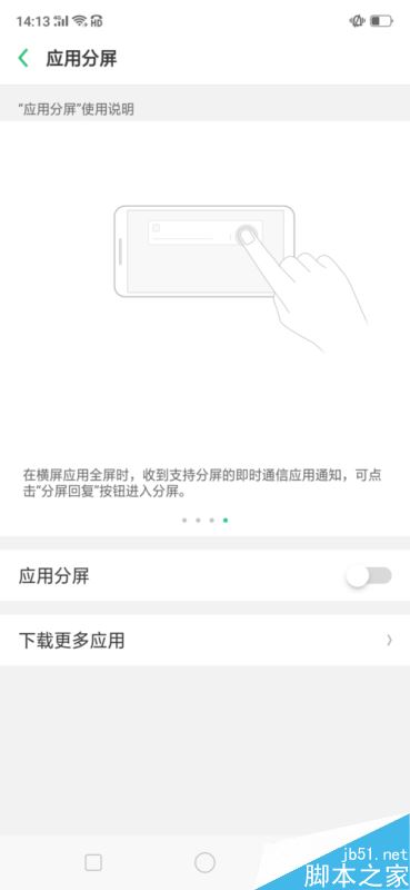 OPPO R17 Pro怎么开启应用分屏？OPPO R17 Pro应用分屏打开教程