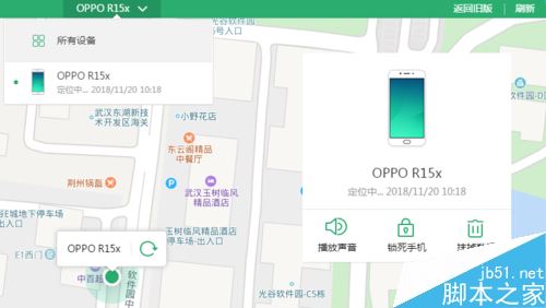 OPPO R17 Pro丢失怎么查找？OPPO R17 Pro手机丢失定位教程