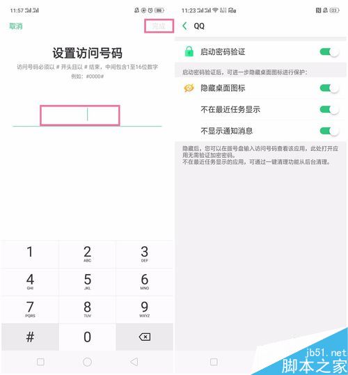 OPPO R17 Pro怎么设置应用加密？OPPO R17 Pro应用加密设置教程