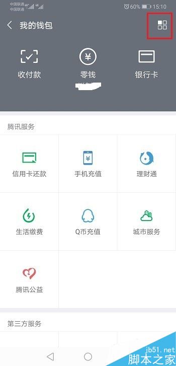 华为mate20怎么设置微信指纹支付？华为mate20微信指纹支付教程