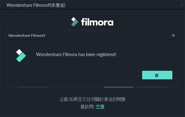 Filmora中文破解版下载 万兴神剪手Wondershare Filmora v9.6.1.8 64位 中文安装免费版(附安装教程)