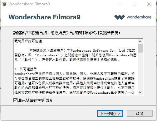 Filmora中文破解版下载 万兴神剪手Wondershare Filmora v9.6.1.8 64位 中文安装免费版(附安装教程)